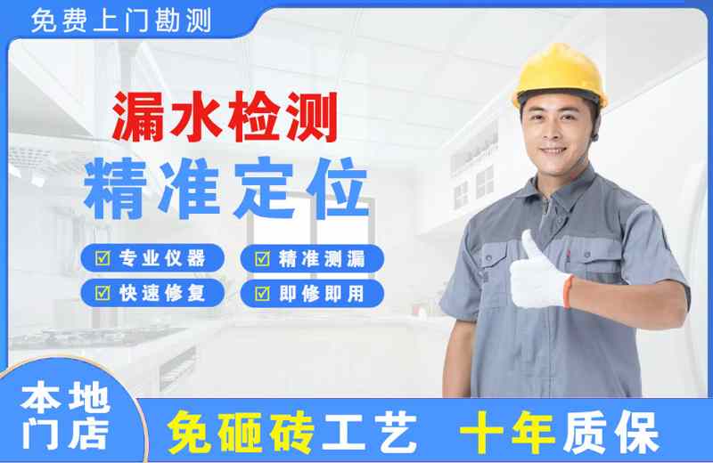 武冈漏水检测精准定位